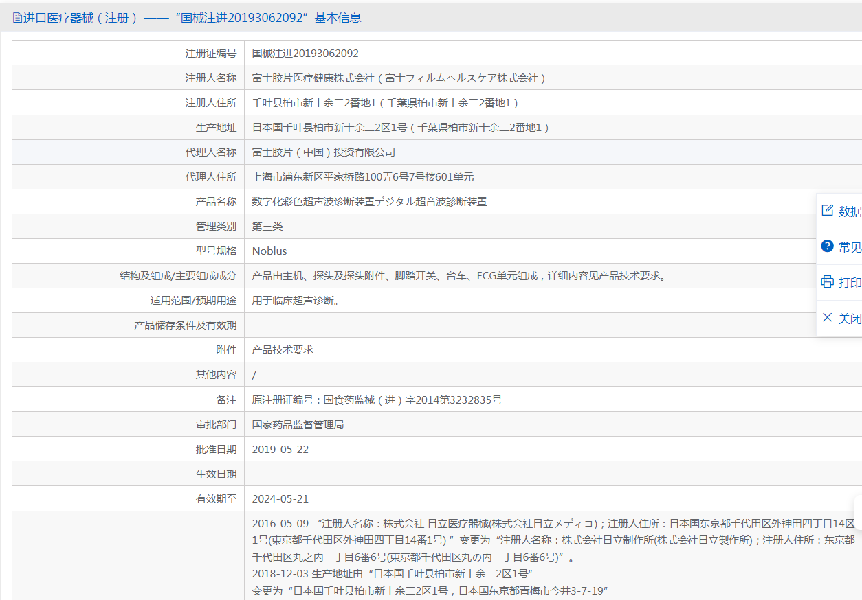 注册证.png