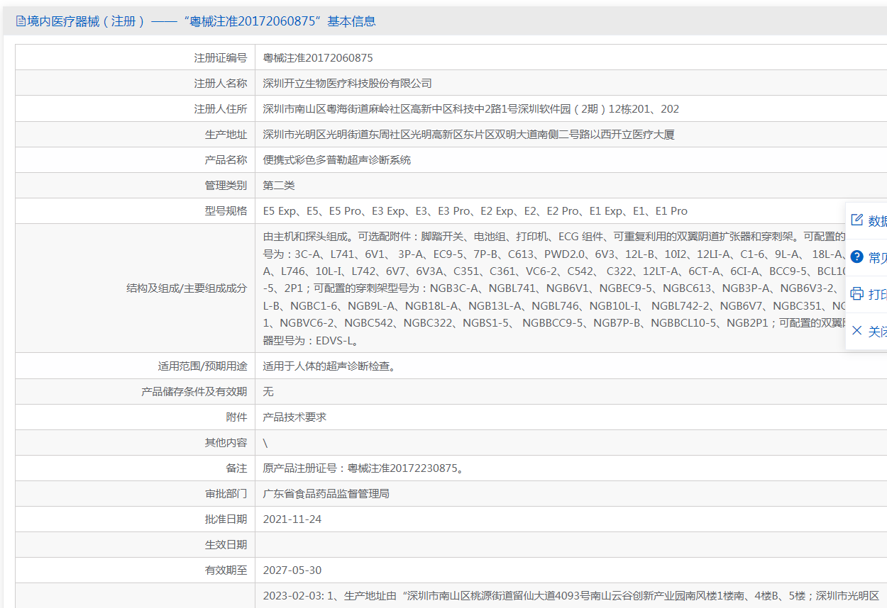 注册证.png
