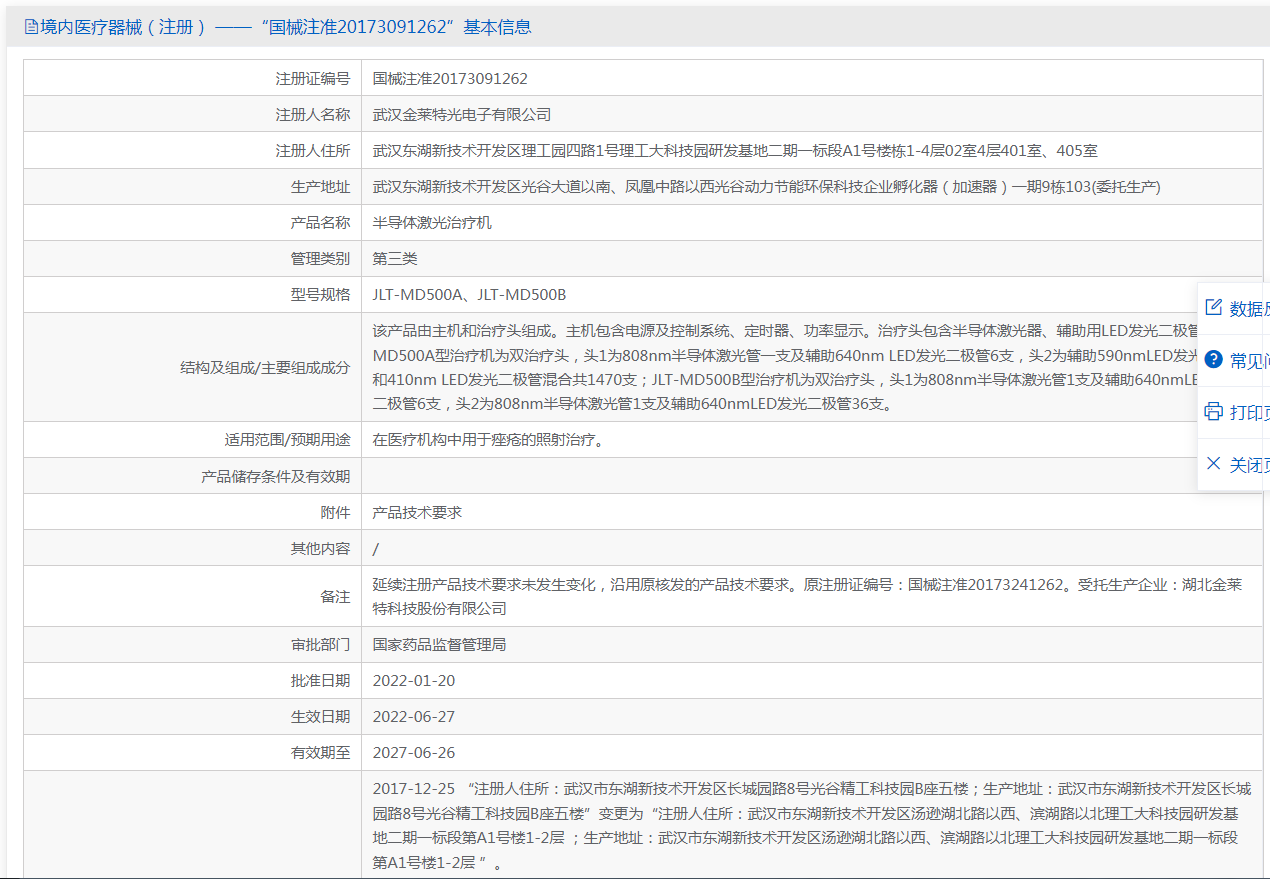 注册证.png