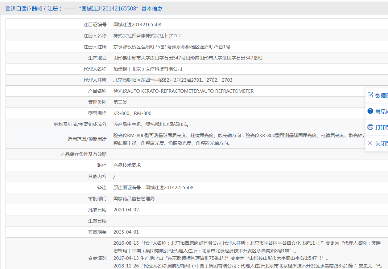 注册证.png