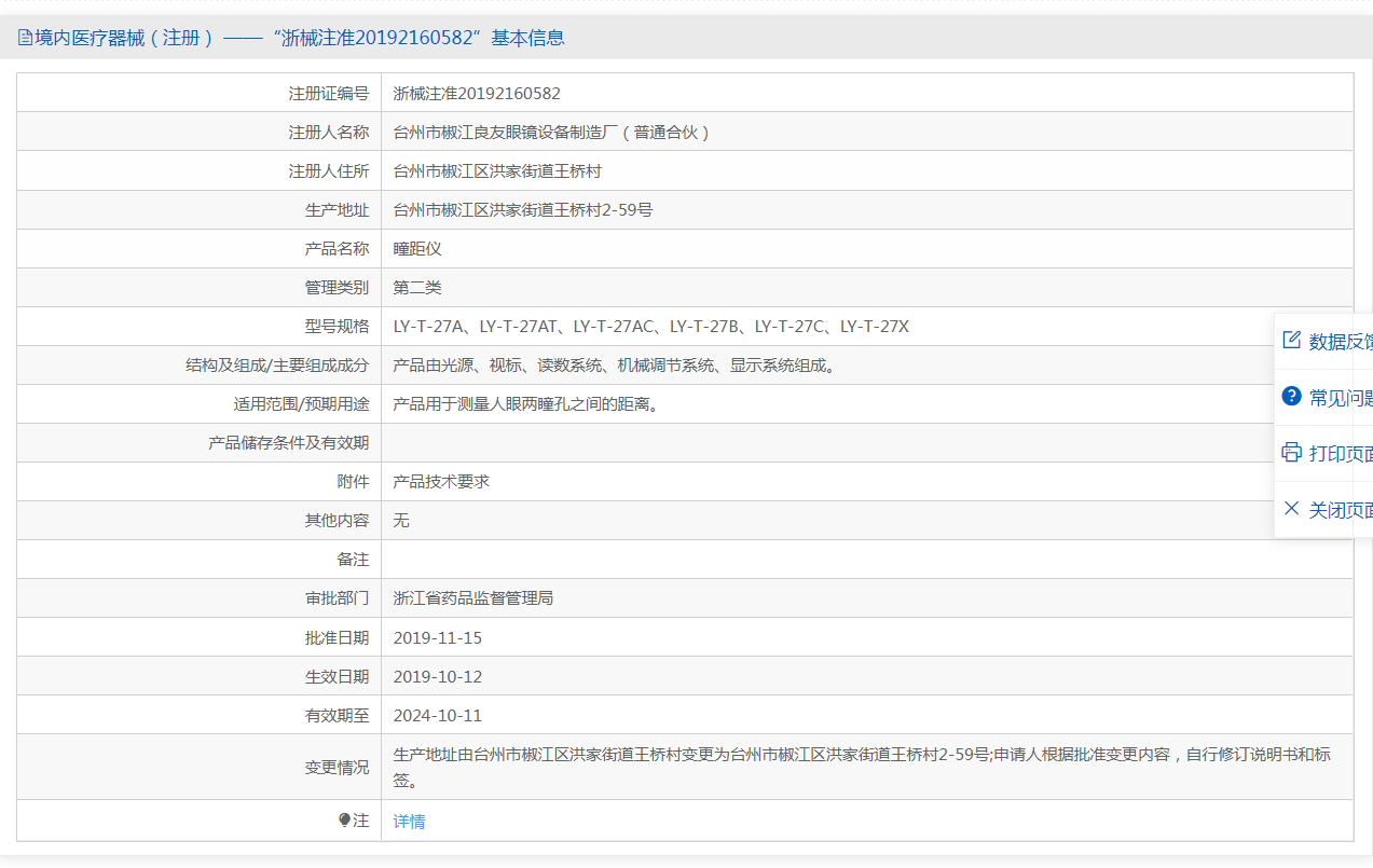 注册证.png