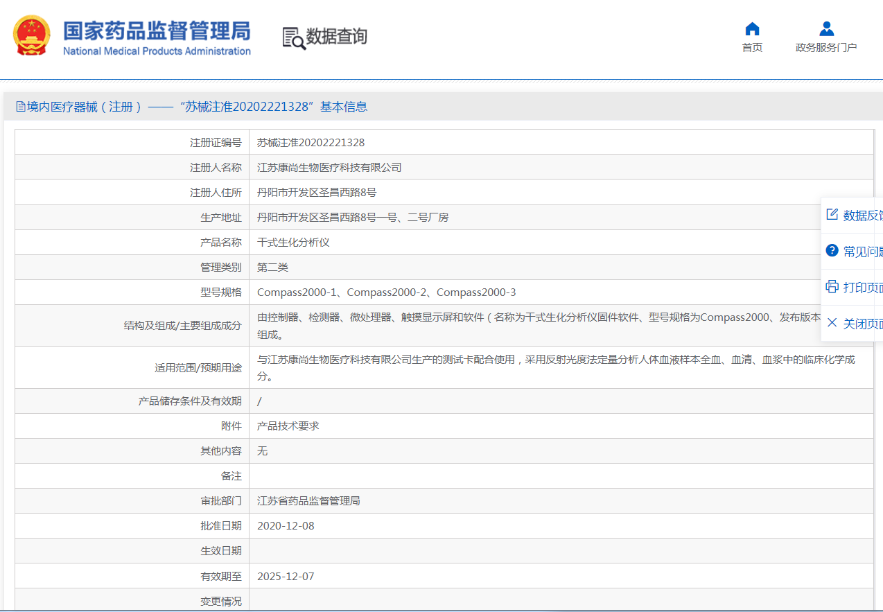 注册证.png