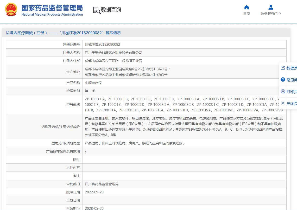 注册证.png