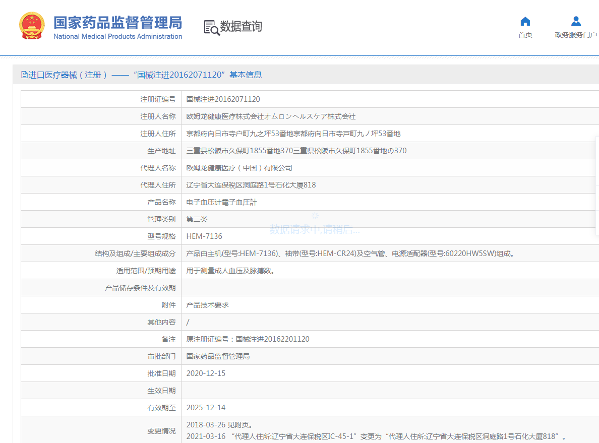 注册证.png