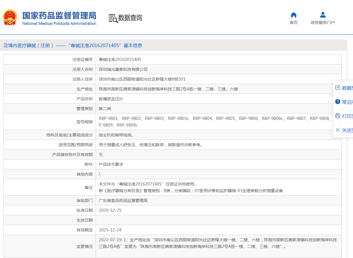 注册证.png