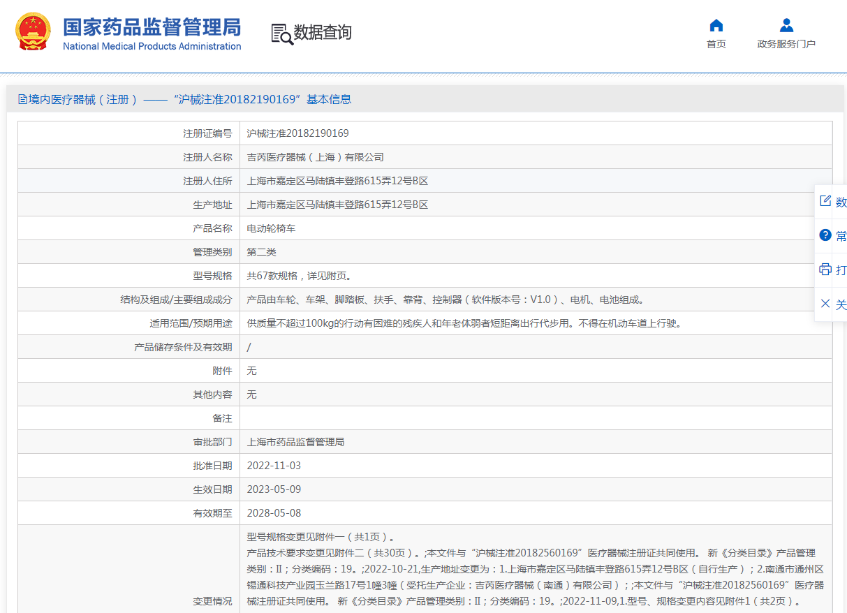 注册证.png