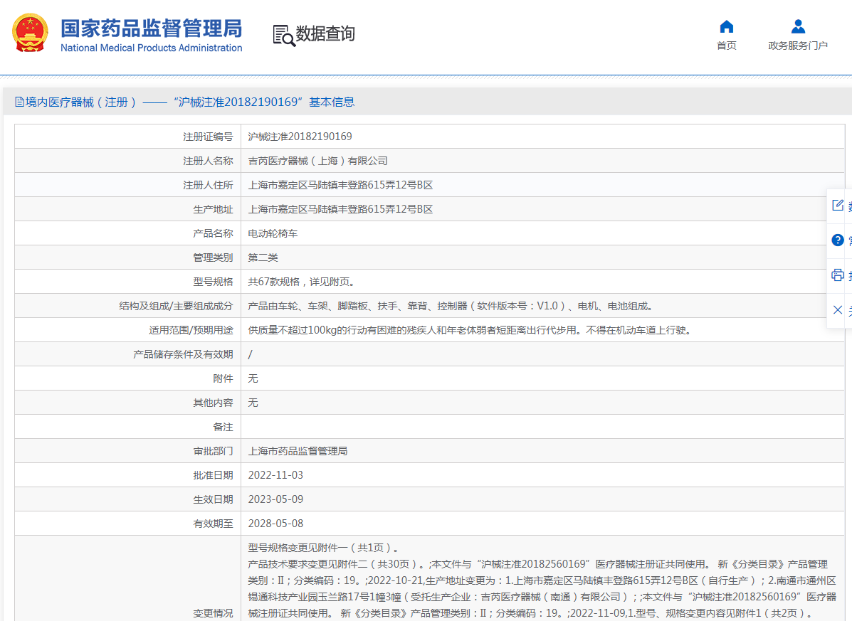 注册证.png