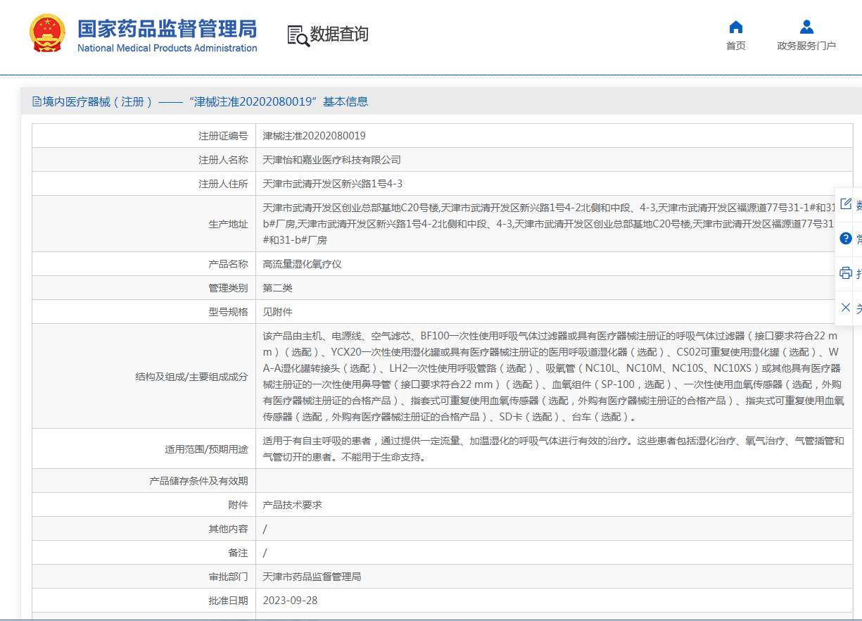注册证.png