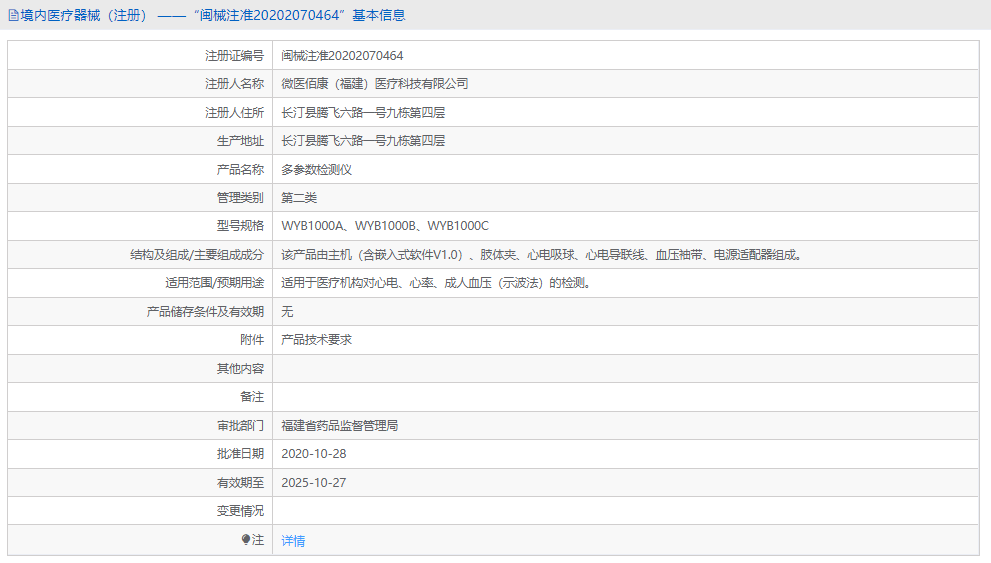 WYB1000B多参数检测仪1.png