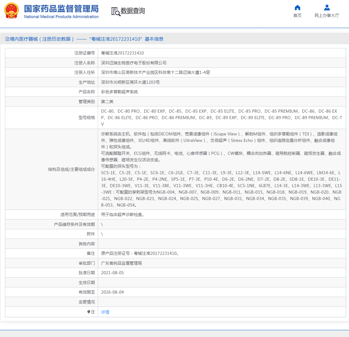 QQ截图20221108094147.png