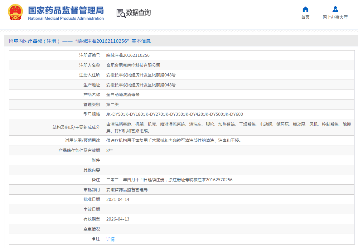 QQ截图20221104090324.png