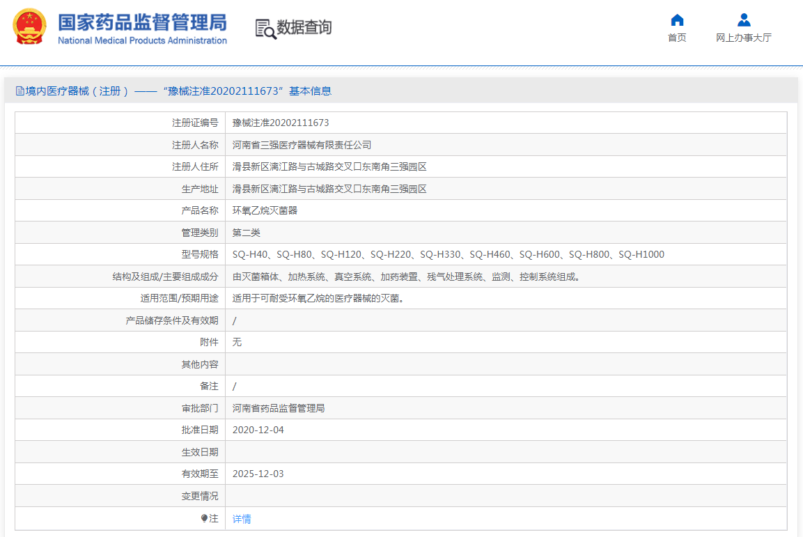 QQ截图20221102090948.png