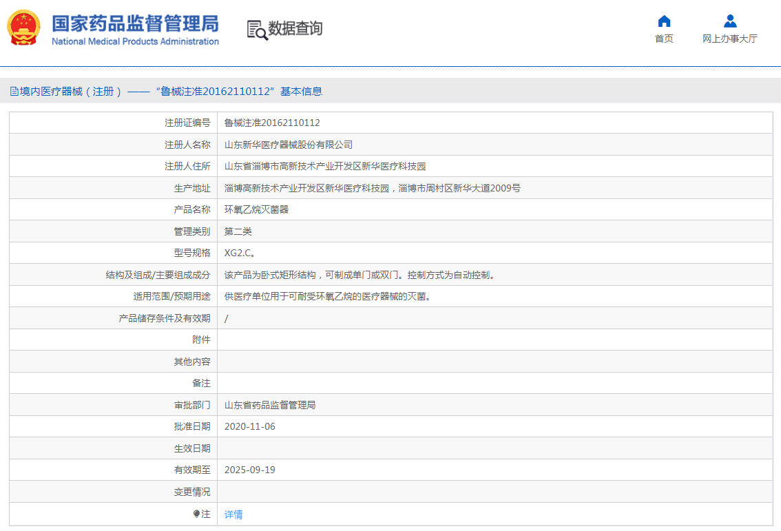 QQ截图20221102090503.png