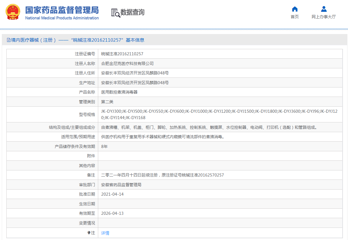QQ截图20221104090722.png