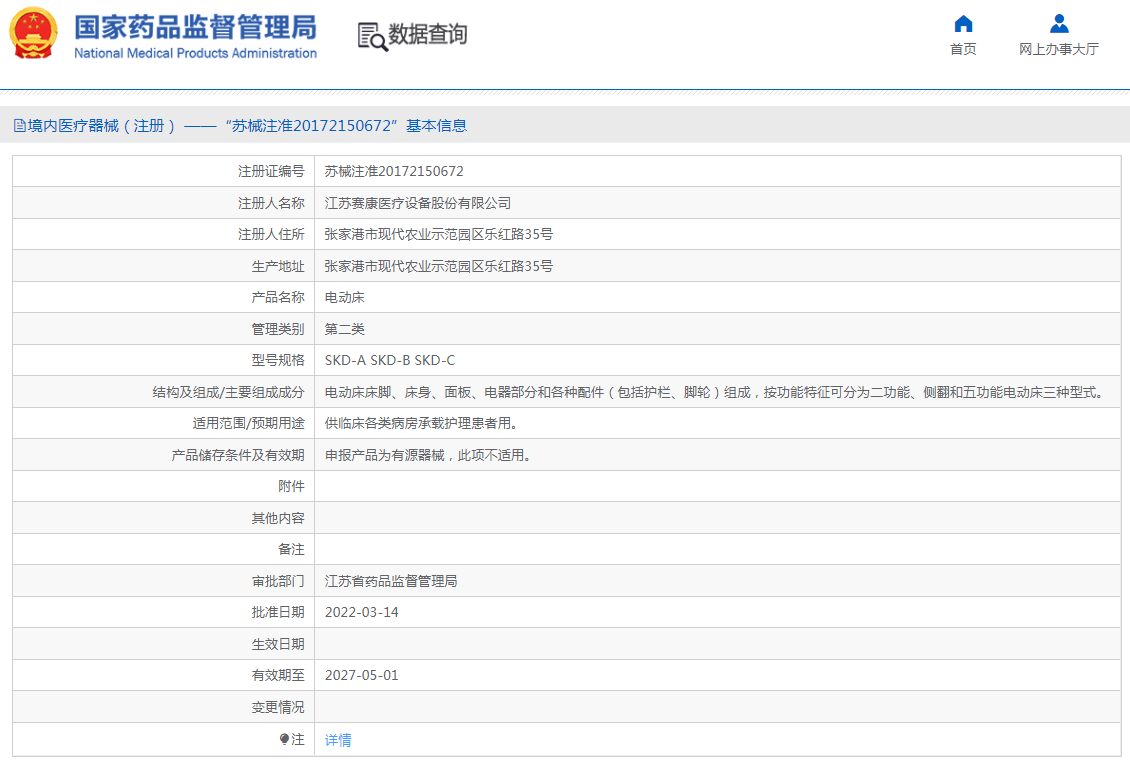 QQ截图20221028093822.png