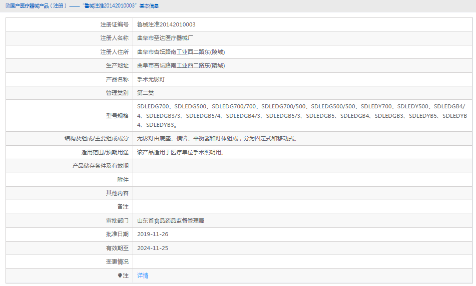 SDLEDGB4手术无影灯1.png