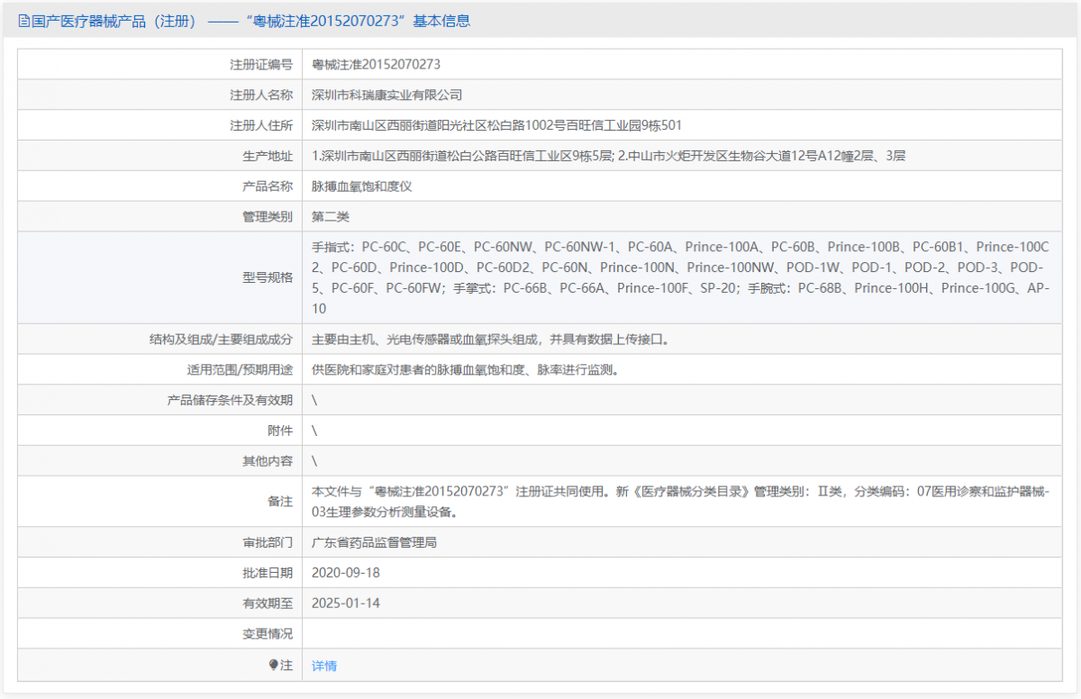 PC-60NW批号.png