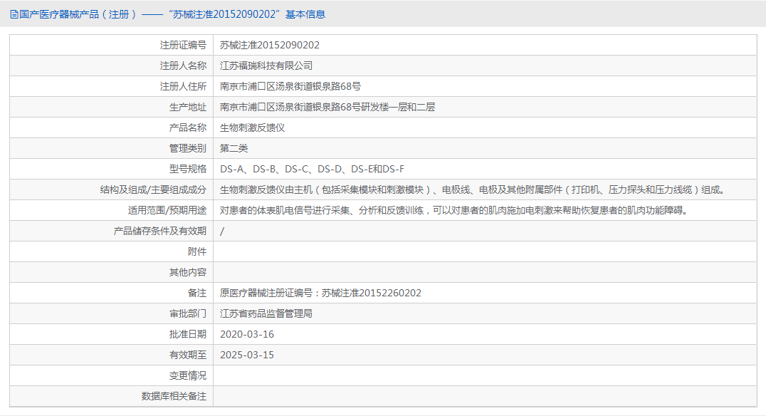 DS-D批号.png