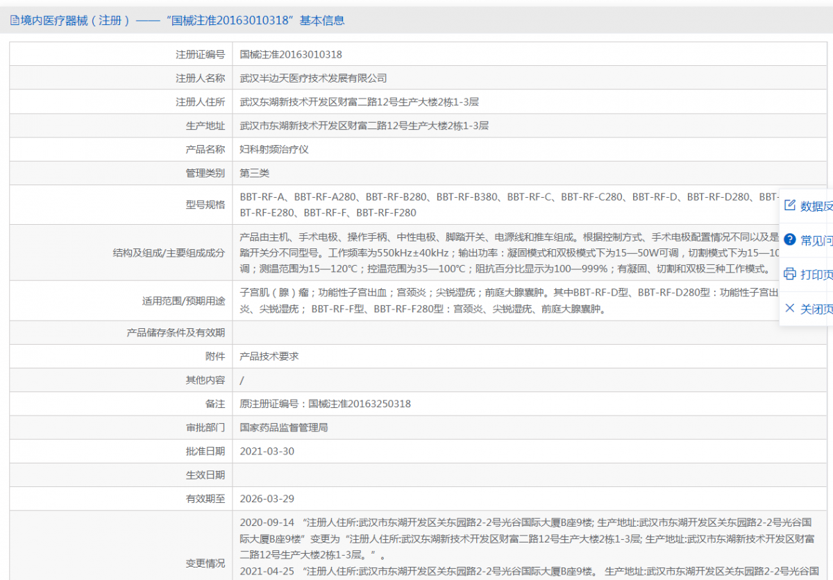 æ³¨åè¯.png
