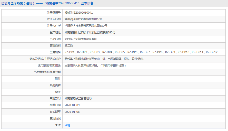 RZ-DP9彩超成像诊断系统1.png