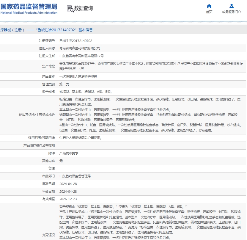 微信截图_20240904165659.png