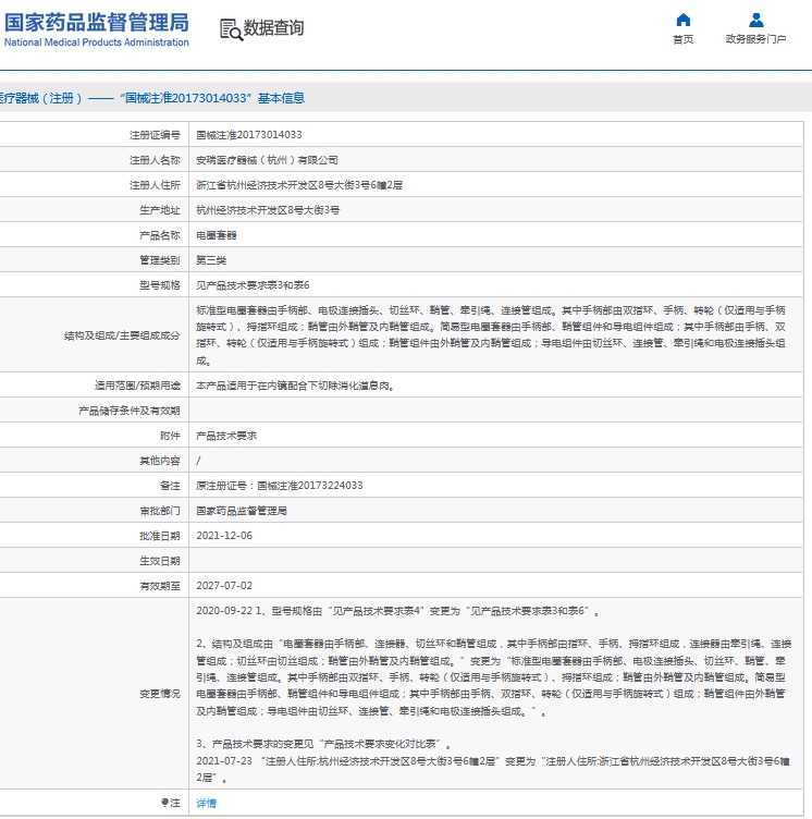 微信截图_20240909134411.png
