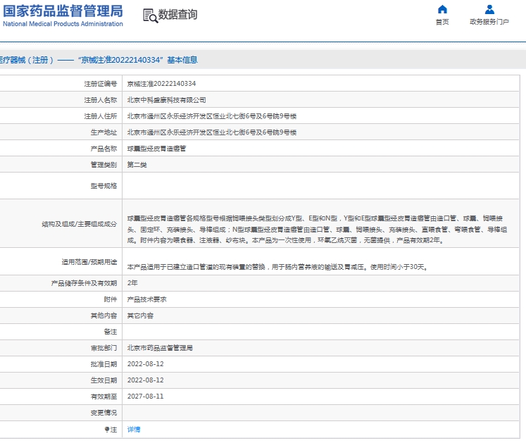 微信截图_20240909142136.png