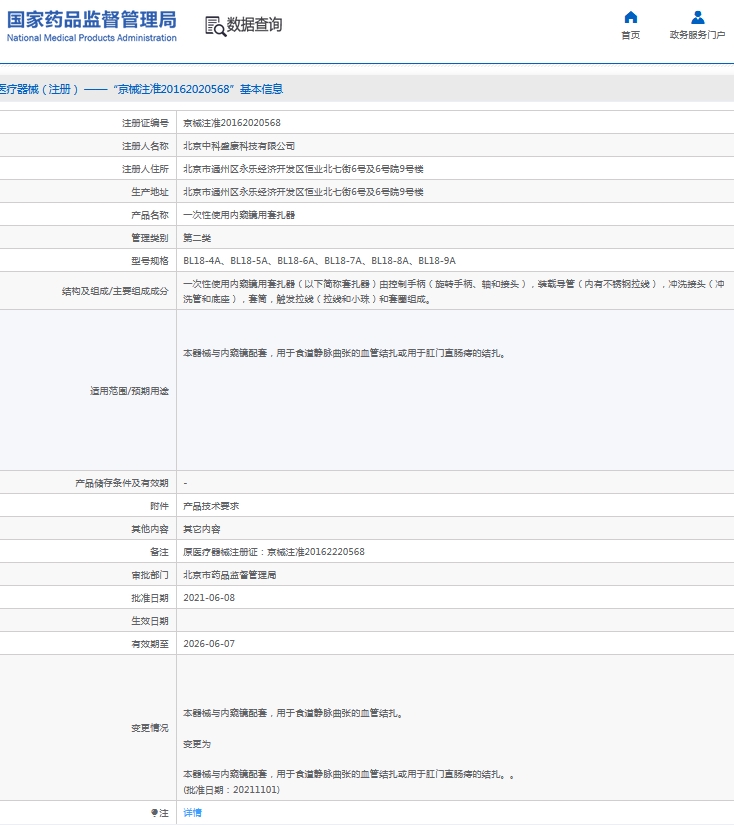 微信截图_20240909142605.png