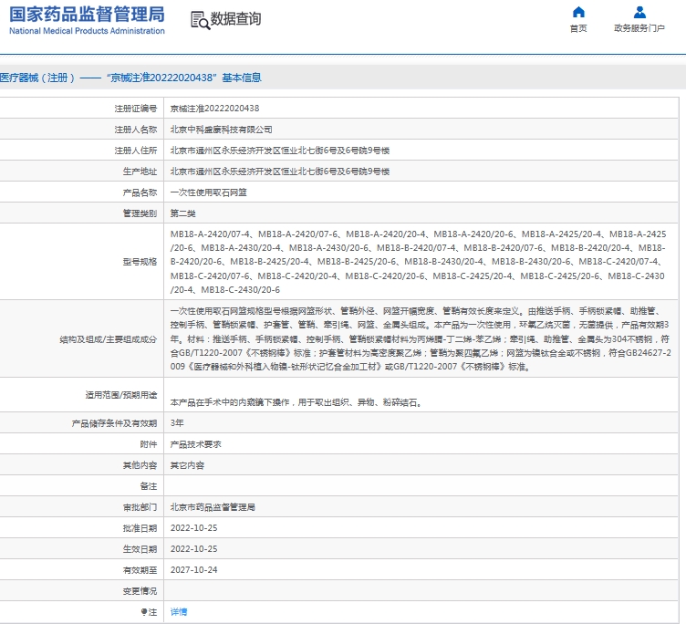 微信截图_20240909142921.png