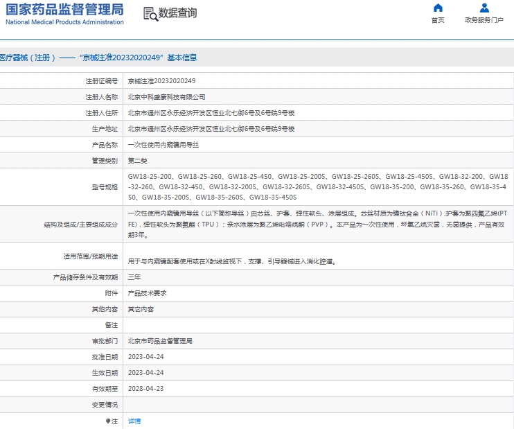 微信截图_20240909143111.png