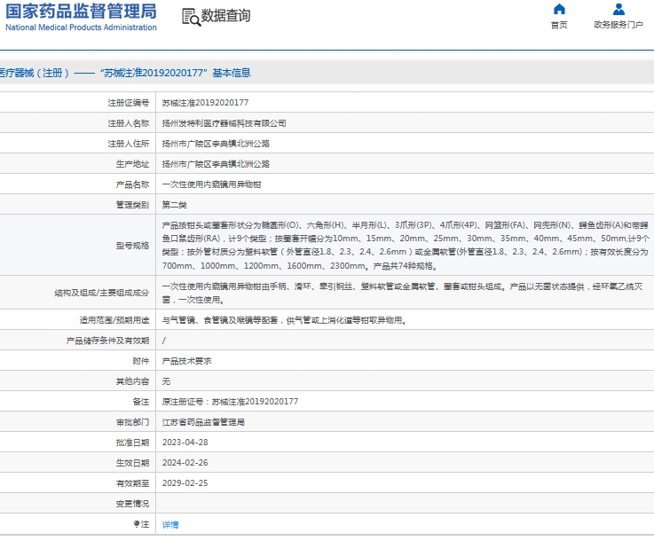 微信截图_20240909143421.png