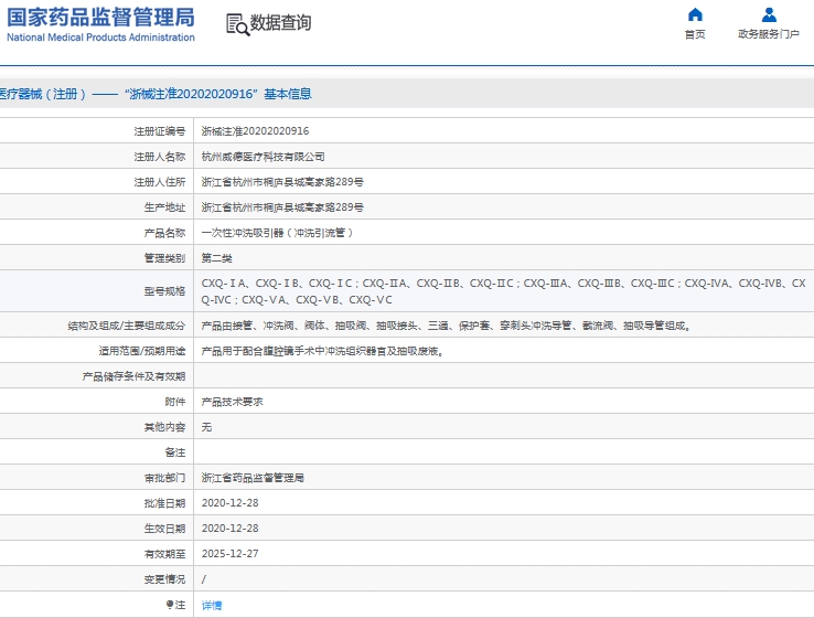 微信截图_20240909145556.png