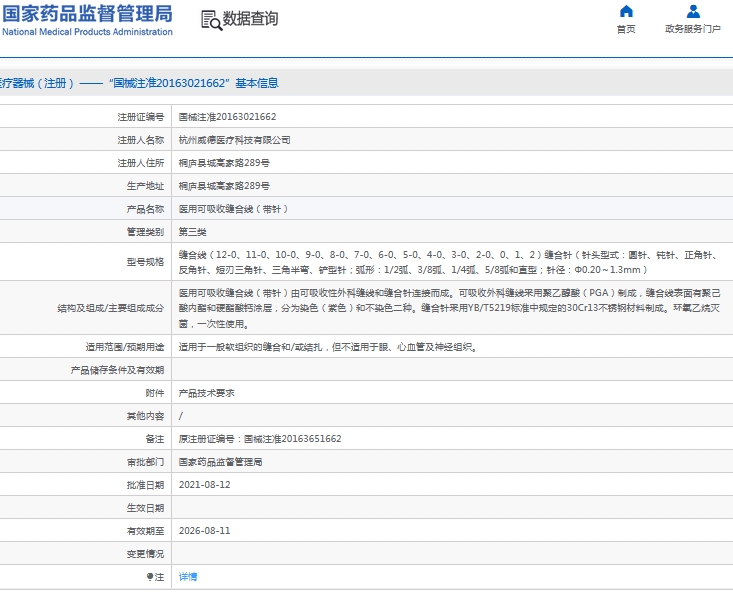 微信截图_20240909145848.png