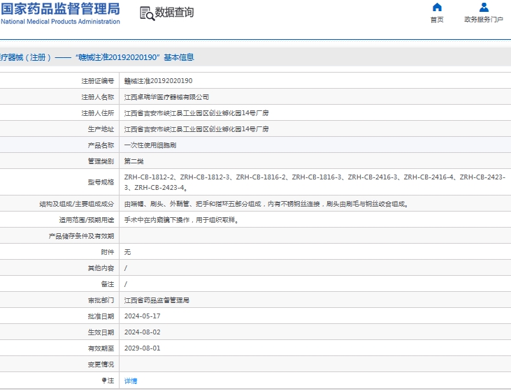 微信截图_20240909151314.png