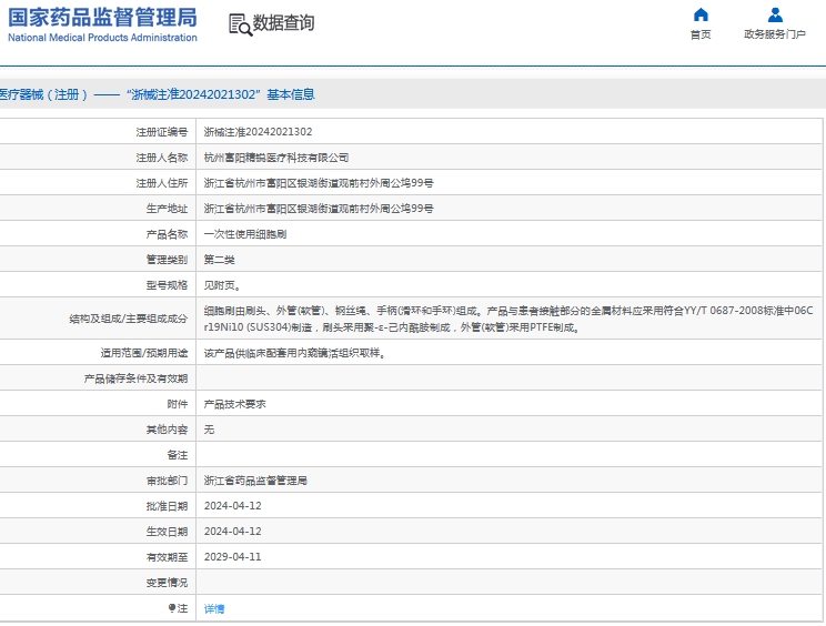 微信截图_20240909152247.png