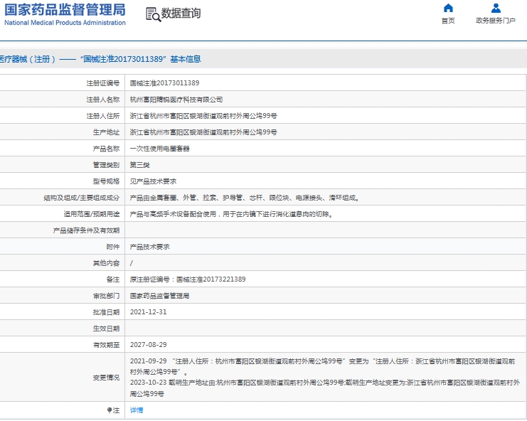 微信截图_20240909152546.png