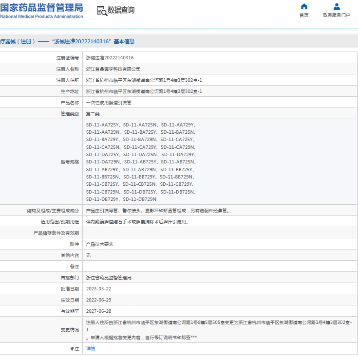 微信截图_20240909153308.png