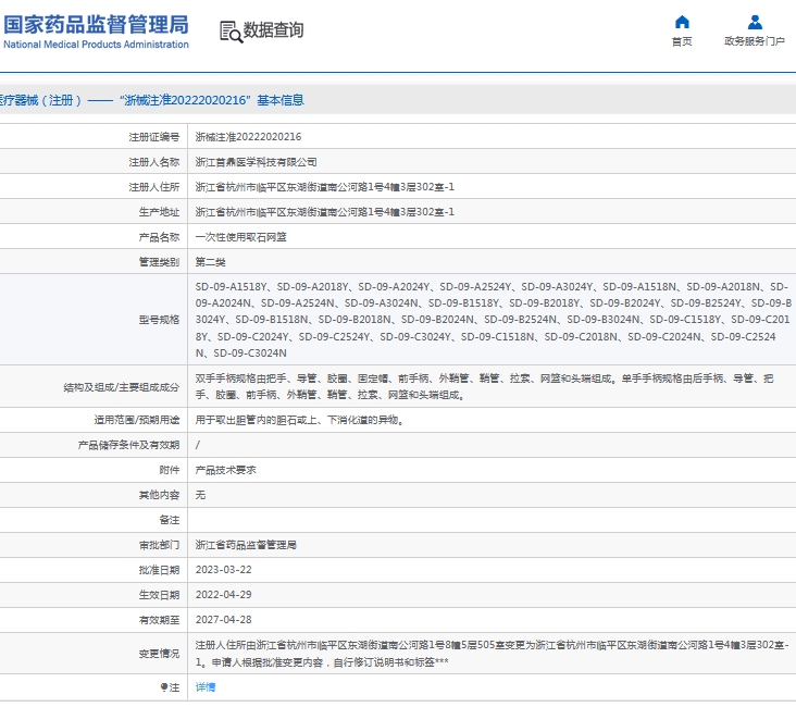 微信截图_20240909153837.png
