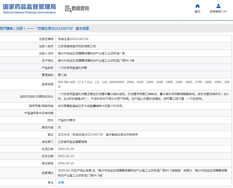 微信截图_20240909154613.png