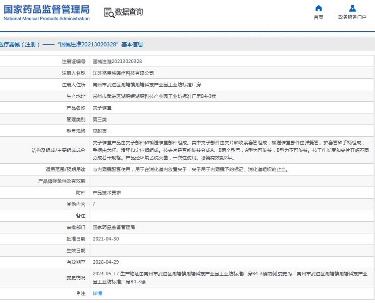 微信截图_20240909154941.png