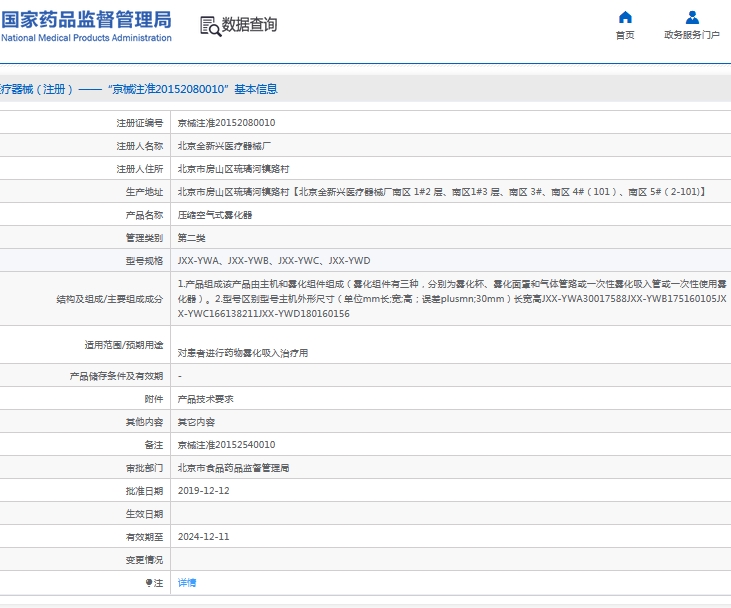 微信截图_20240909160119.png