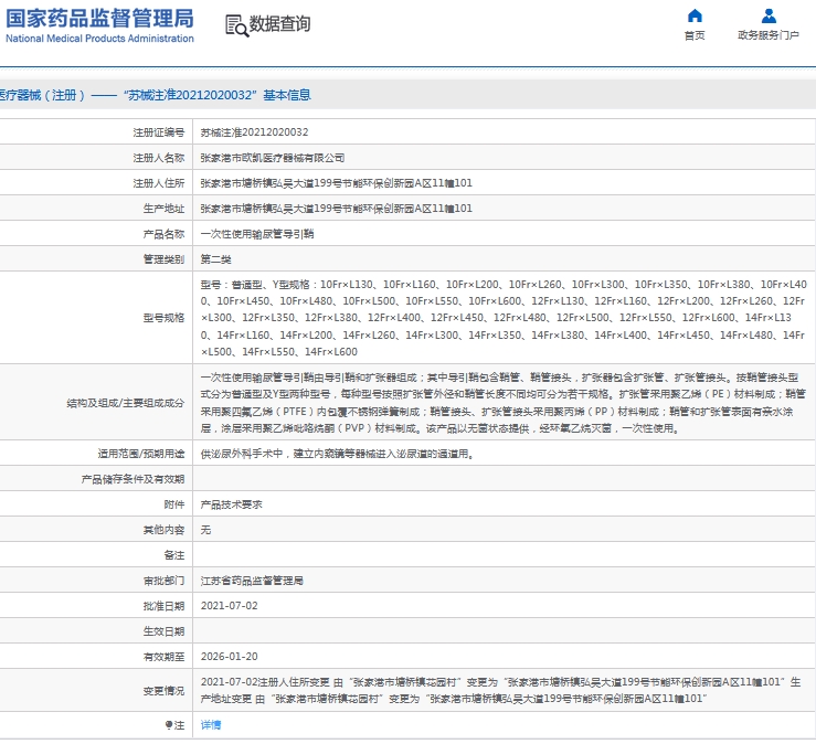 微信截图_20240910131448.png