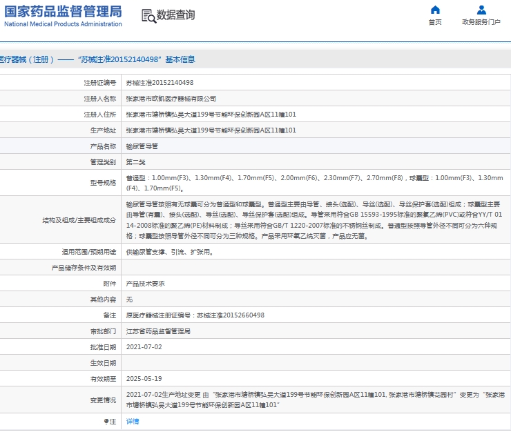 微信截图_20240910131806.png
