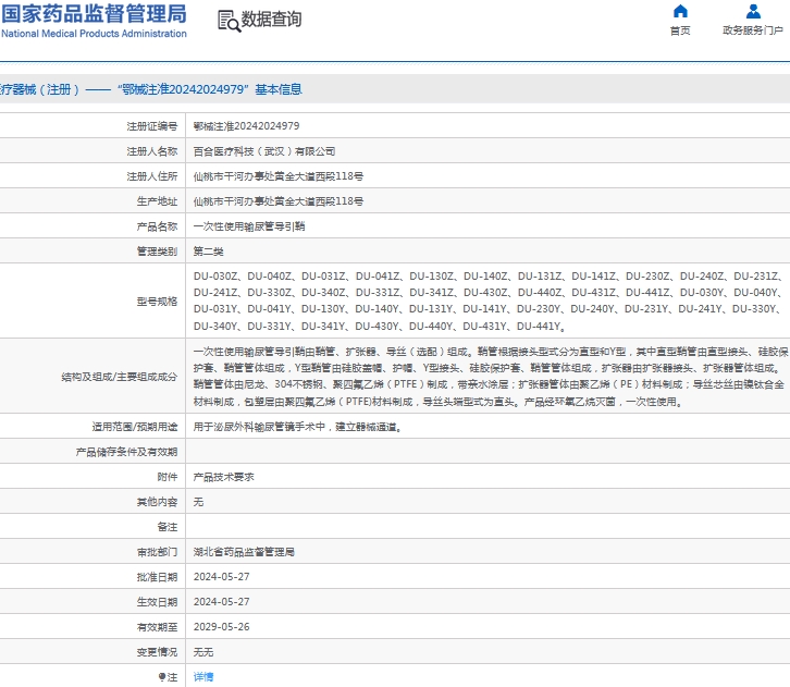 微信截图_20240910133130.png