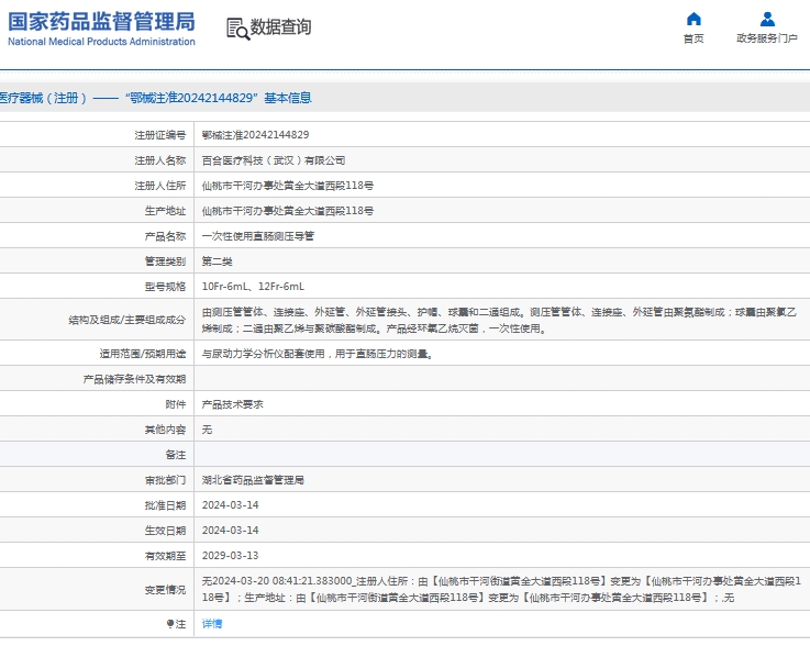 微信截图_20240910133302.png