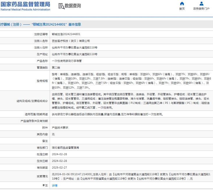 微信截图_20240910133544.png