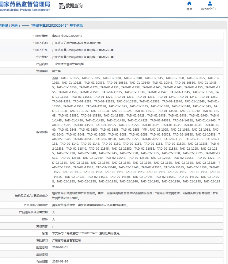 微信截图_20240910140149.png