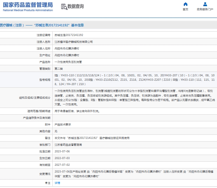 微信截图_20240910141940.png
