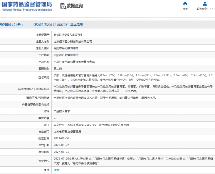 微信截图_20240910142214.png