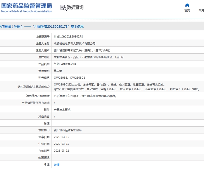 微信截图_20240910143233.png